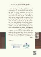 التابعون المنسوبون إلى البدعة