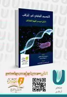 التصميم الذكي غير المراقب