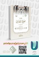 مختصر صحيح البخاري