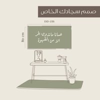 سجاد جداري 80*110سم