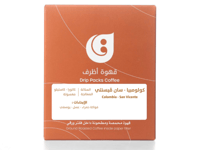 قهوة أظرف - كولومبيا - سان فيسنتي