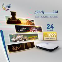 اشتراك 24 شهر + رسيفر المجد