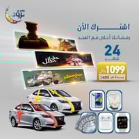اشتراك 24 شهر + رسيفر المجد