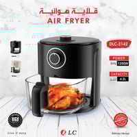 قلاية هوائية صحية 4.2 لتر