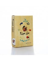 لعبة حزر مين