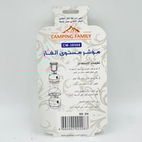 مؤشر مستوى الغاز