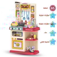 لعبة مطبخ الشيف الصغير 65 قطعة