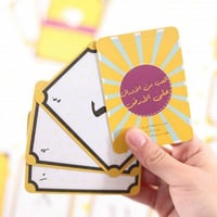 لعبة الدنيا دوارة