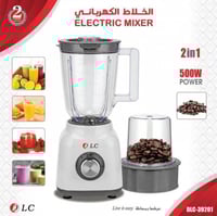 خلاط كهربائي DLC