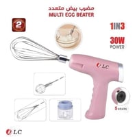 خلاط صغير متعدد 3 في 1