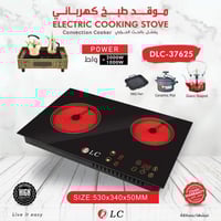 موقد كهربائي 2 عين يعمل بالحث الحراري DLC-37625