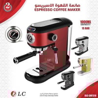 ماكينة قهوة الاسبريسو