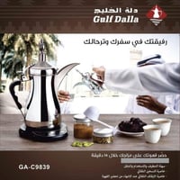 دلة القهوة الكهربائية 1 لتر