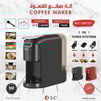 الة قهوة 3 في 1 كبسولات DLC-CM7321