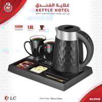 طقم غلاية الفنادق DLC-KT5140