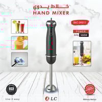 خلاط يدوي كهربائي DLC-39211