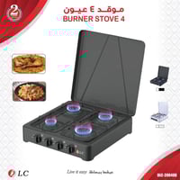 موقد غاز 4 عيون DLC-39048