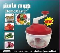 قطاعة بصل وخضار يدوية HM801