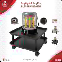 دفايه كهربائيه