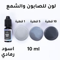 مجموعة الوان سائلة للشمع 24 حبه