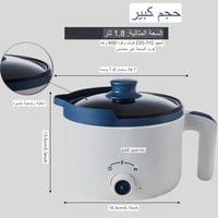 جهاز إذابة الشمع الالكتروني 1.8 لتر