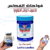 فواحات الفكس