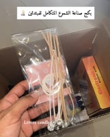 بكج صناعة الشموع المتكامل شامل الدورة