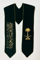 وشاح اليوم الوطني مخمل تطريز ( جاهز للشحن)