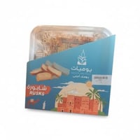 شابورة (يوميات)