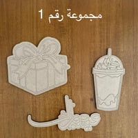 كيس العيدية بالتعليقة مع التعبئة