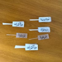 اعواد تقديم