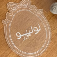 إطار فيونكة