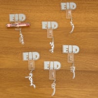 عيدية بمدالية مخصصة بالاسم