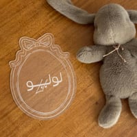 إطار فيونكة