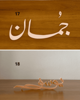 ستاند اسم 3d مع ظرف