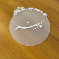 لوح أكريلك بأسم بارز