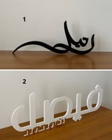 ستاند اسم 3d مع ظرف