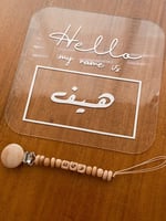 تعليقة لهاية خشب