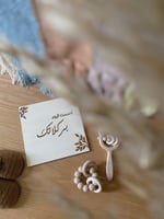 مجموعة الحامل