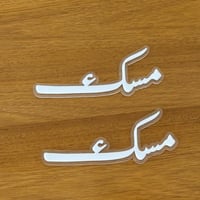 اكريلك حسب الطلب