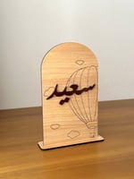 قاعدة باسم بارز