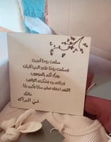 بطاقة إهداء