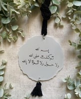 تعليقة سيارة شكل متعرج رمادي وخيوط اسود