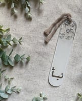 فاصل كتاب ابيض وفضي