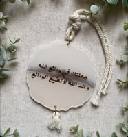 تعليقة جاهزة شكل متعرج بيجيات