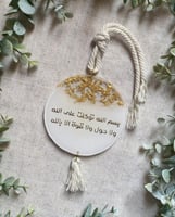 تعليقة سيارة ابيض وذهبي