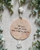 تعليقة جاهزة ورديات وحجر وردي