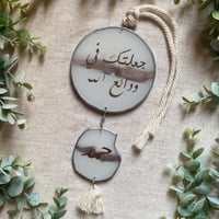 تعليقة سيارة رماديات وحواف فضي