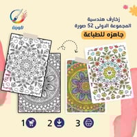 زخارف هندسية المجموعة الاولى 52 صورة