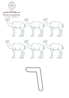 ألون الأرقام والصور – كتاب تلوين تعليمي ليوم التأس...